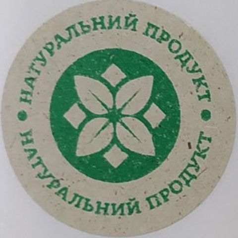 Етикетка крафт\зелена кругла "Натуральний продукт". Упаковка 50 шт., діаметр 50мм 3759