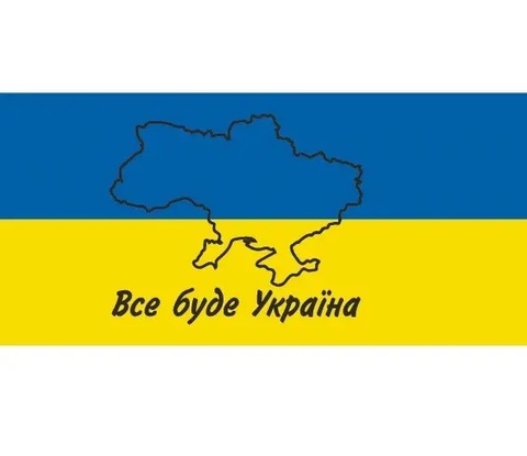 Скотч з логотипом "Все буде Україна" - 48 мм*60 м