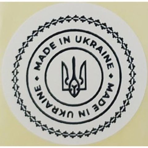 Етикетка біла кругла "Made in Ukraine (герб)". Упаковка 50 шт., діаметр 50мм 3772
