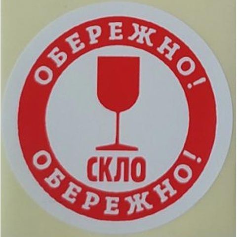 Етикетка біла/червоний кругла "Обережно скло". Упаковка 50 шт., діаметр 50мм 3752