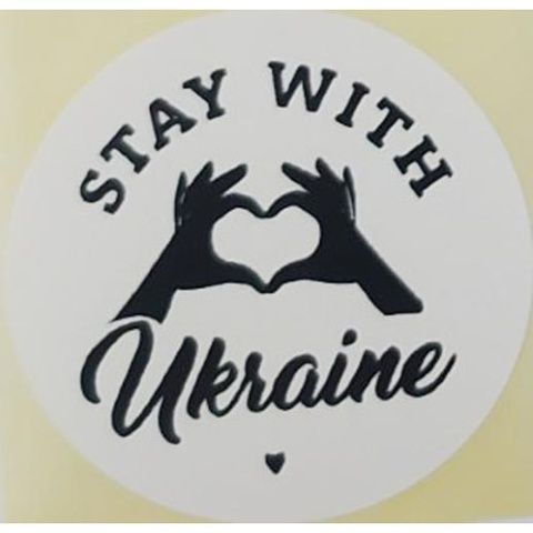 Етикетка біла кругла "Stay with Ukraine". Упаковка 50 шт., діаметр 50мм 3779