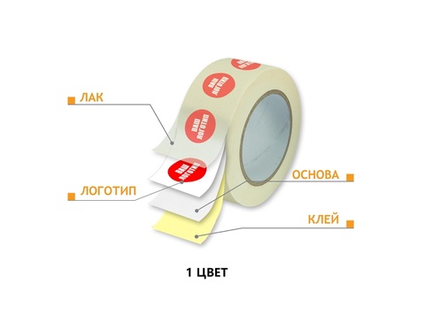 Скотч с логотипом - 45 мк - 48 мм × 60 м - 1 цвет