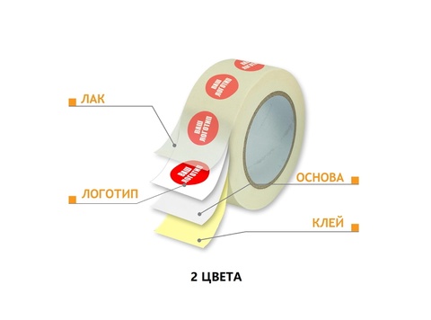 Скотч с логотипом - 45 мк - 48 мм × 60 м - 2 цвета