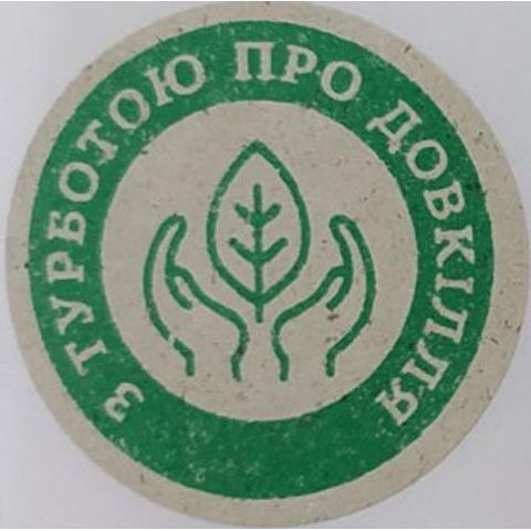 Етикетка крафт\зелена кругла "З турботою про довкілля". Упаковка 50 шт., діаметр 50мм 3758